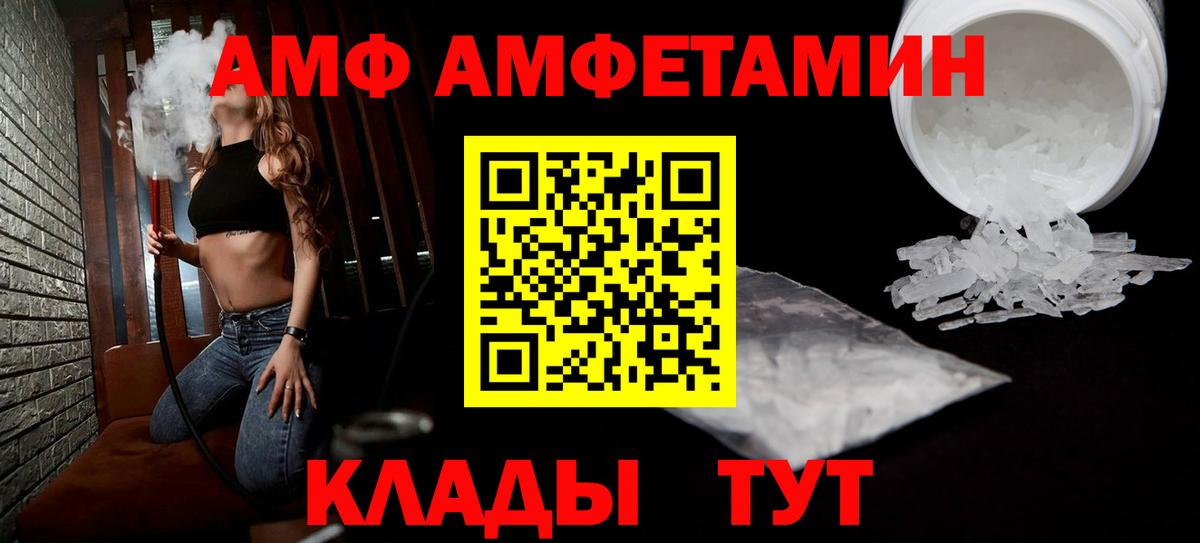 АМФЕТАМИН  Вход с VPN  Серов  Amphetamine 98% 