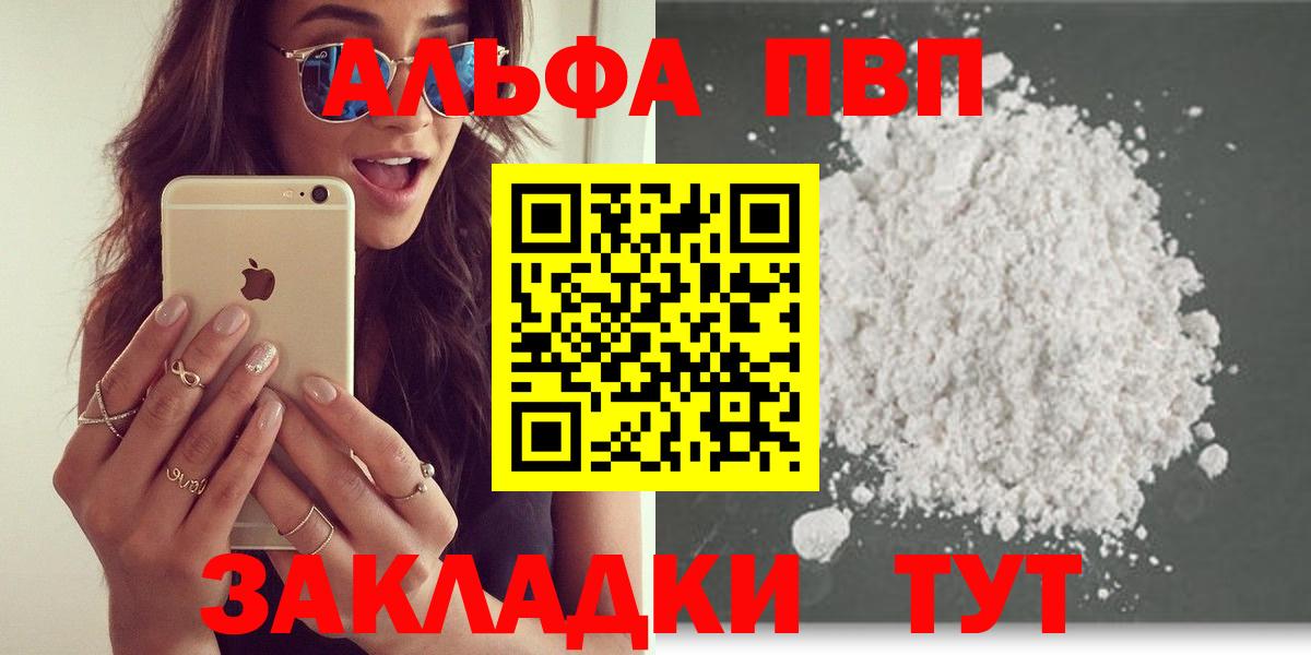 A PVP Crystall Серов