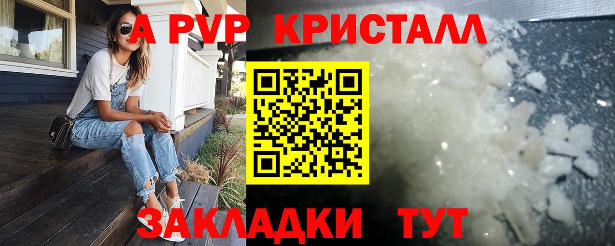 Alfa_PVP VHQ  A-PVP крисы CK  А ПВП VHQ  Вход с VPN  Серов 