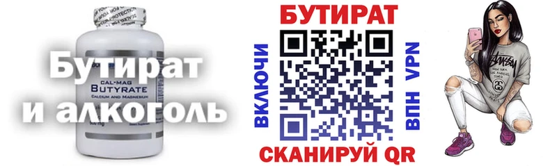 где купить наркотик  Серов  Бутират 99% 