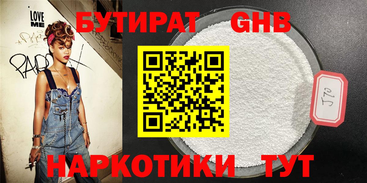 Бутират оксана Серов