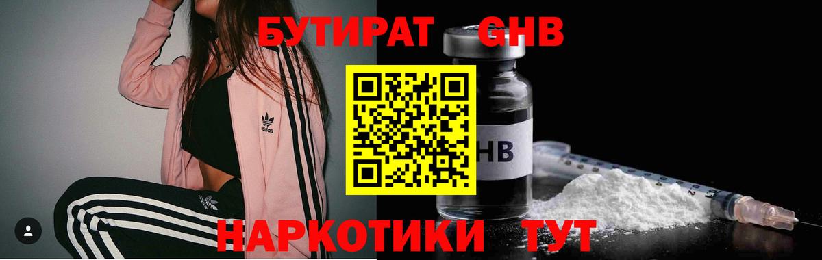 Серов  Бутират Butirat  БУТИРАТ  Вход с VPN 