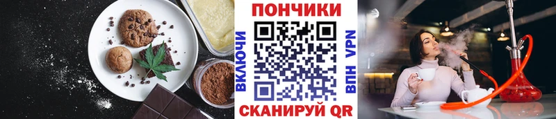 Печенье с ТГК конопля  Серов 