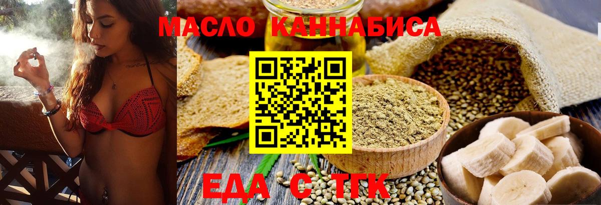 Cannafood марихуана  Вход с VPN  Серов 