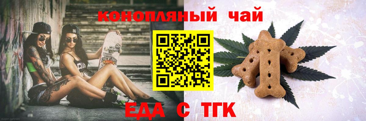 Canna-Cookies конопля Серов