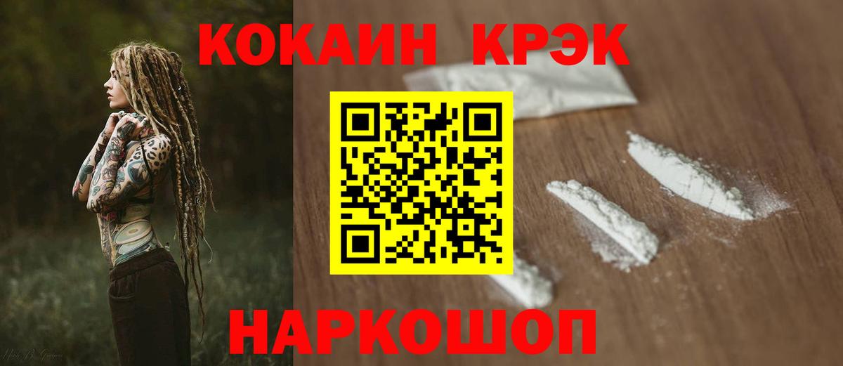 Серов  КОКАИН Эквадор  Cocaine FishScale  Вход с VPN 