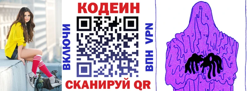 Кодеиновый сироп Lean напиток Lean (лин)  сайты даркнета телеграм  Серов 