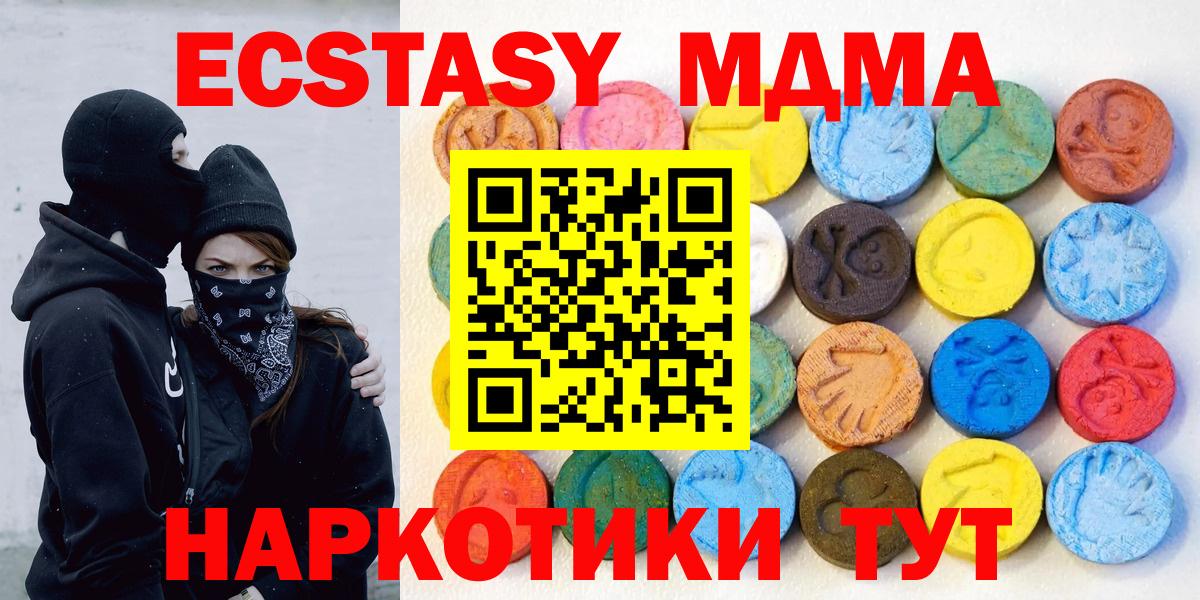 Ecstasy круглые  гидра зеркало  купить закладку  Экстази 250 мг  Вход с VPN  Серов  Экстази 