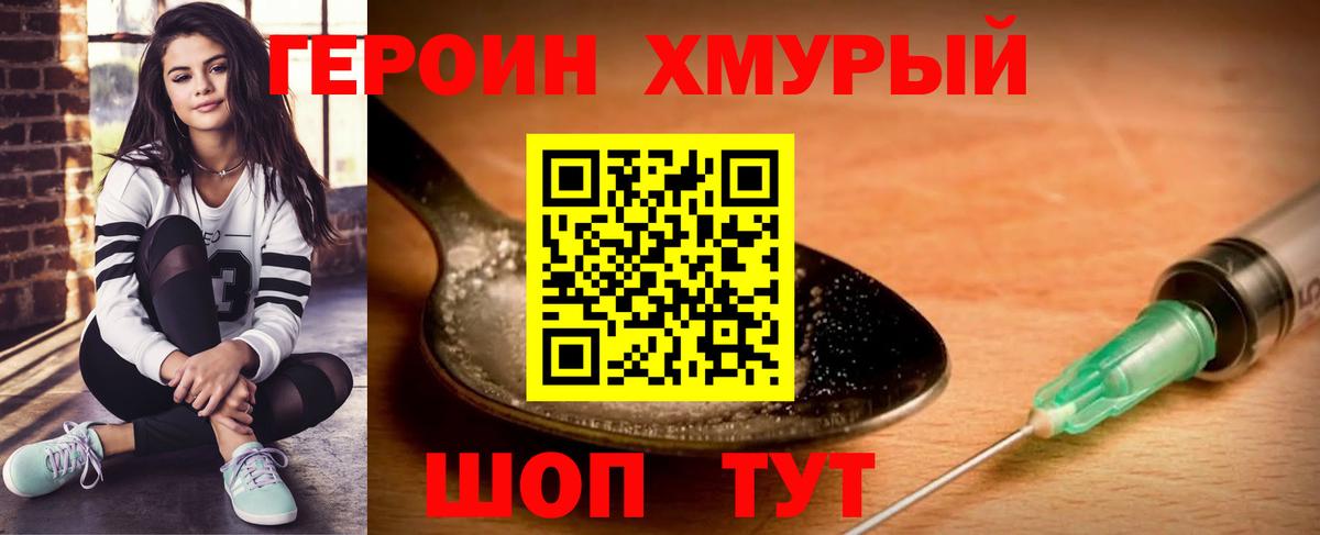 Серов  Героин афганец  Вход с VPN 