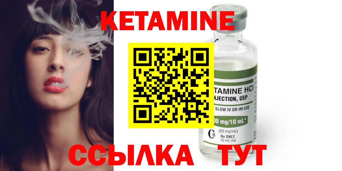 КЕТАМИН ketamine  Кетамин ketamine  Серов 