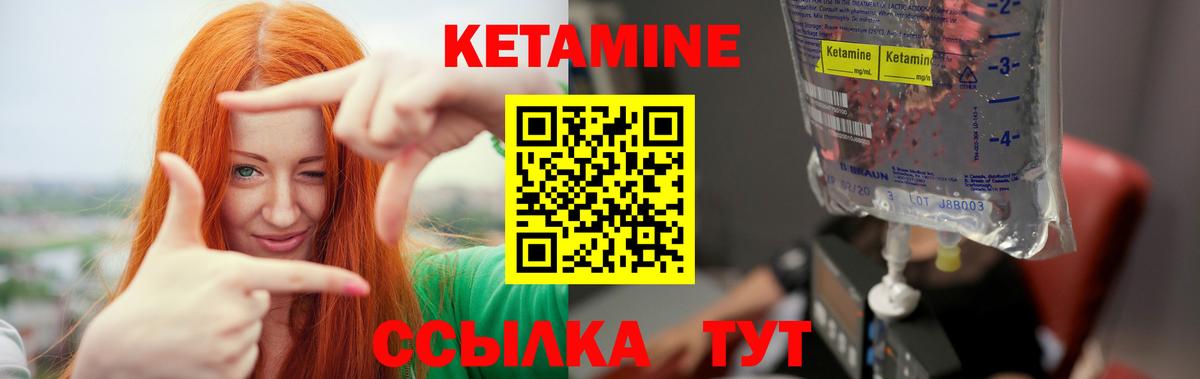 Кетамин VHQ  Вход с VPN  Серов  КЕТАМИН VHQ 