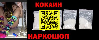 COCAINE Волжский