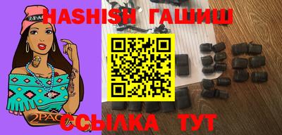 синтетический гашиш Гай