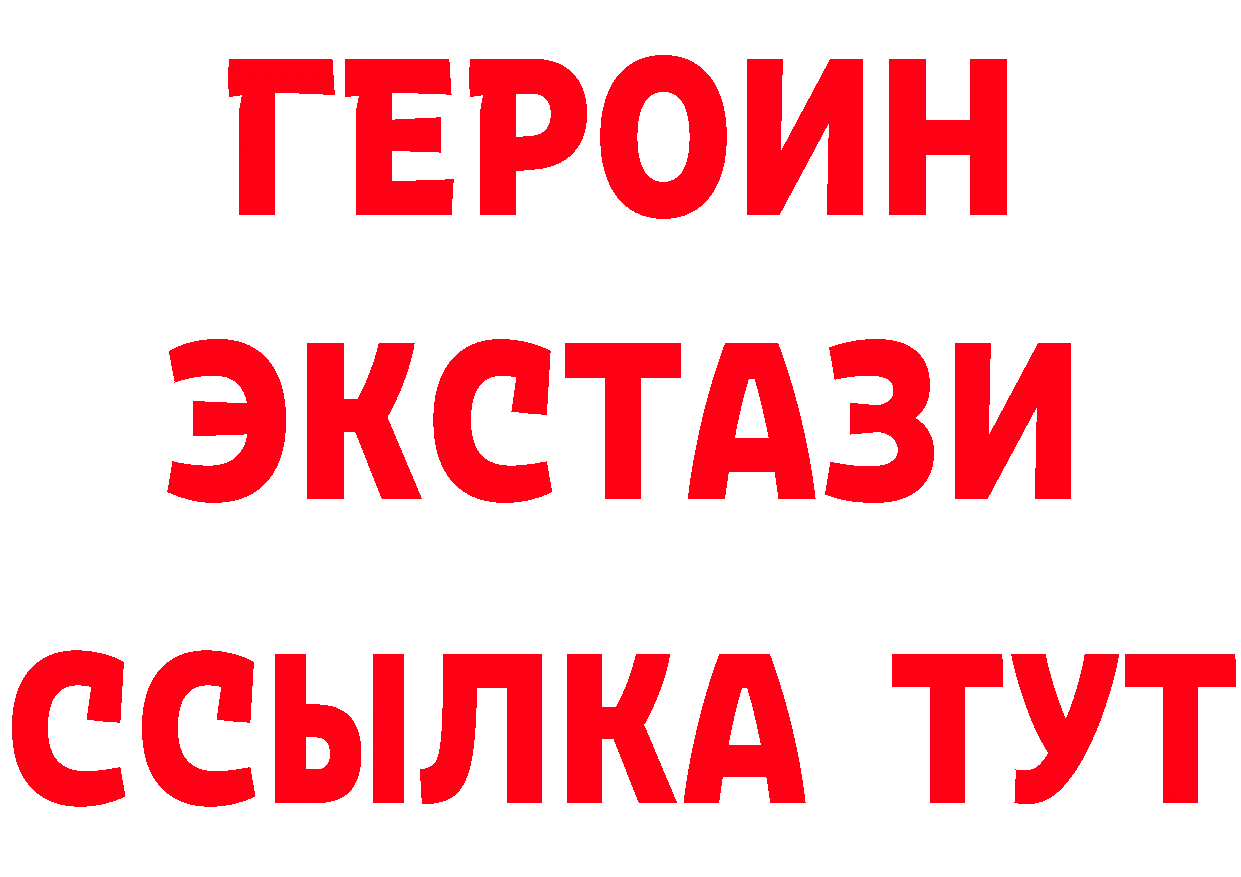 Бутират жидкий экстази как зайти дарк нет блэк спрут Серов