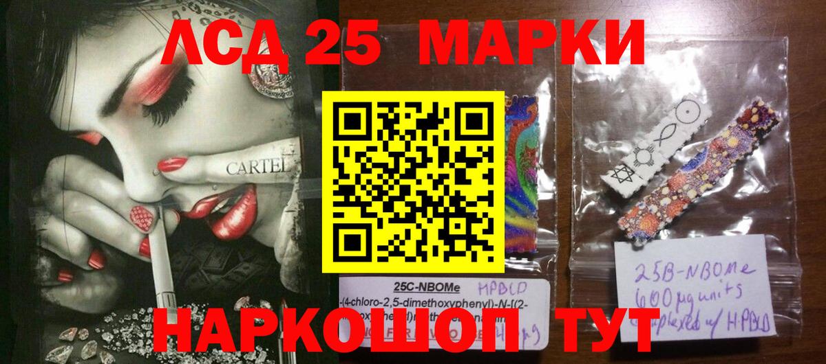 Лсд 25 экстази кислота Серов