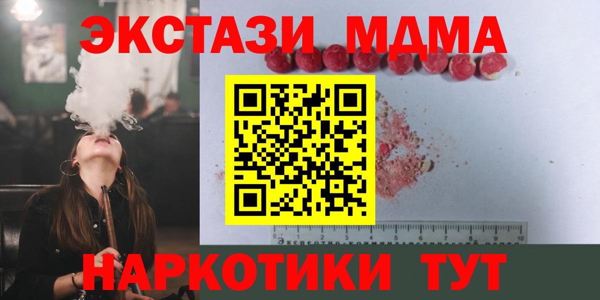 Серов  МДМА молли  Вход с VPN  MDMA  МДМА crystal 
