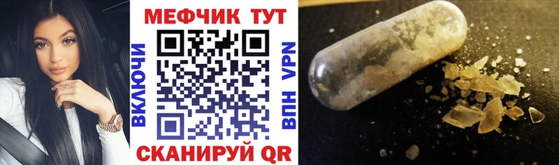 МЕФ 4 MMC  Серов 