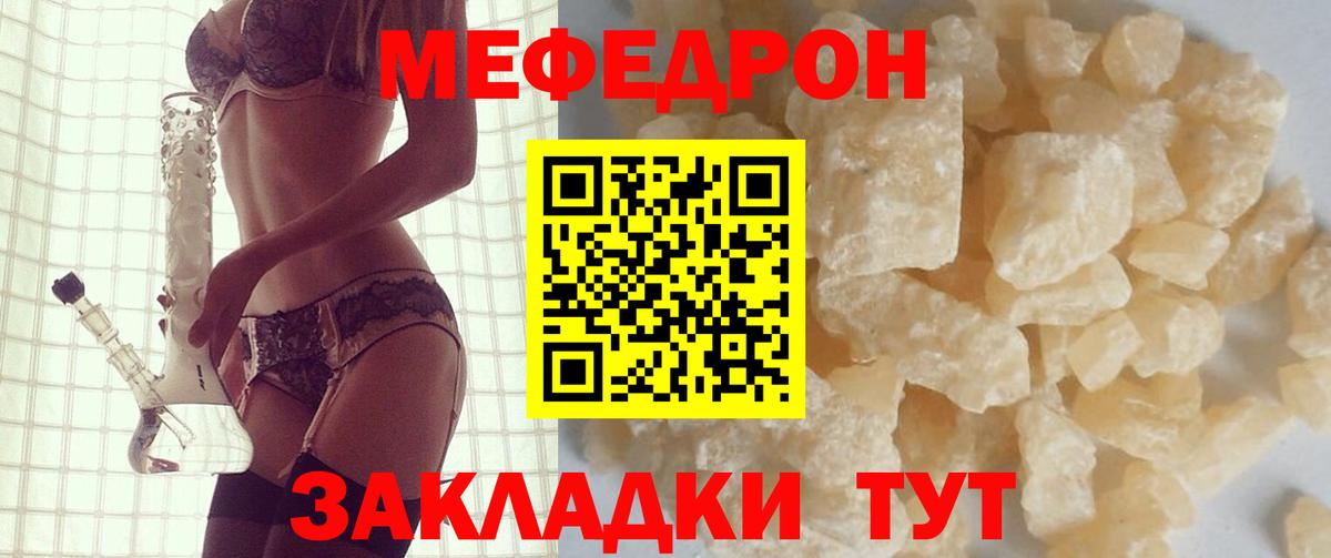 МЕФ мука Серов