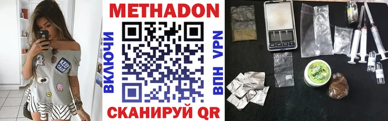 Метадон мёд  Серов 