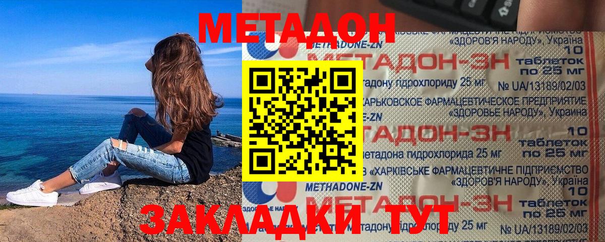 Серов  Метадон кристалл  Вход с VPN 