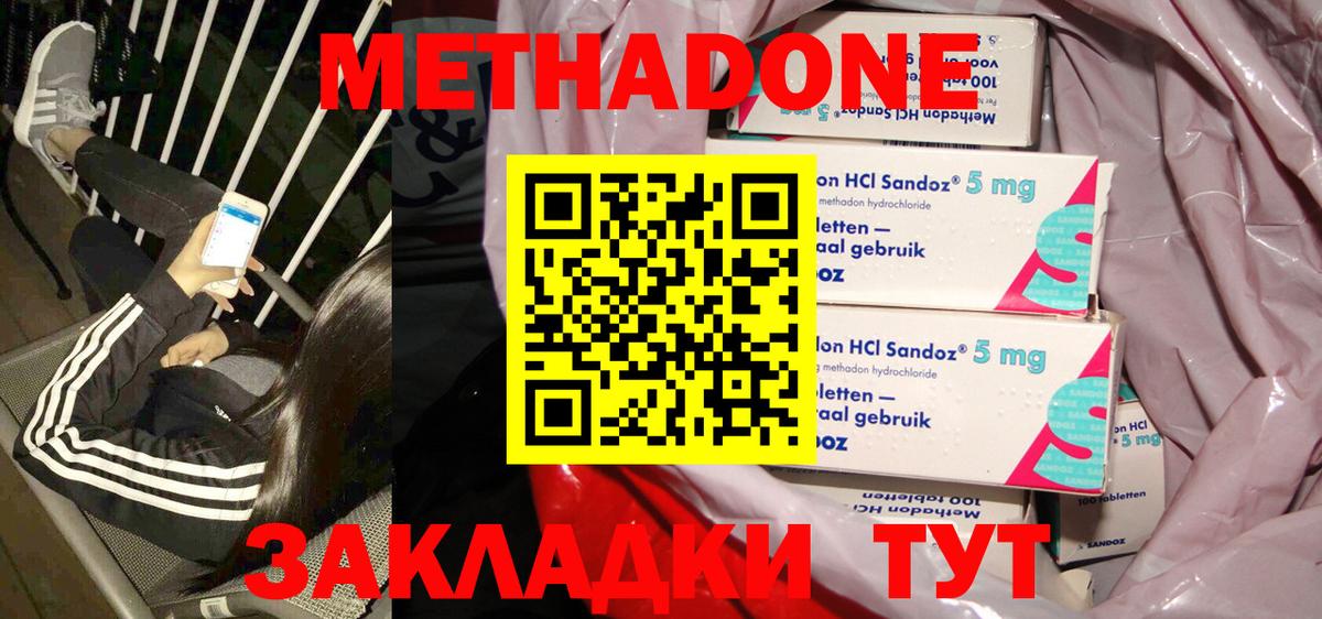 Метадон белоснежный Серов