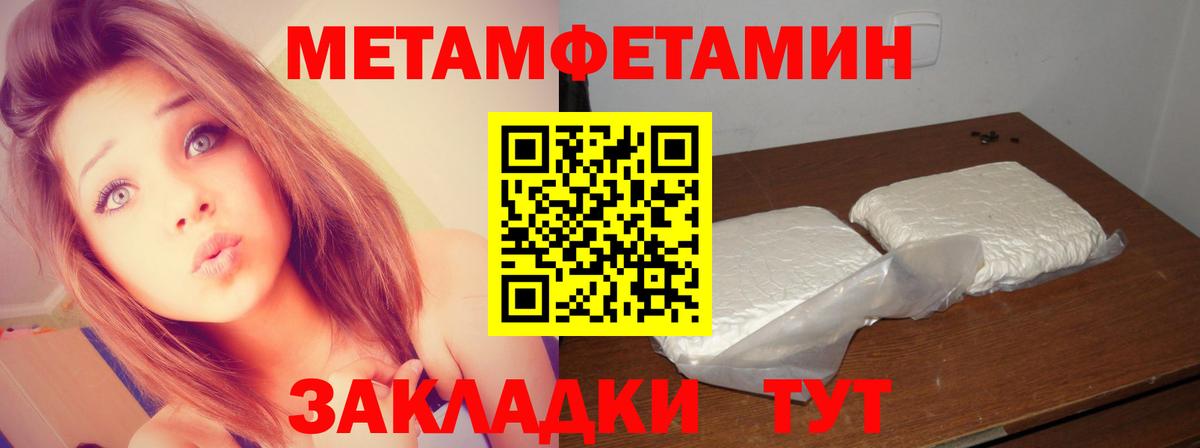 Метамфетамин кристалл  Вход с VPN  Метамфетамин кристалл  Серов 