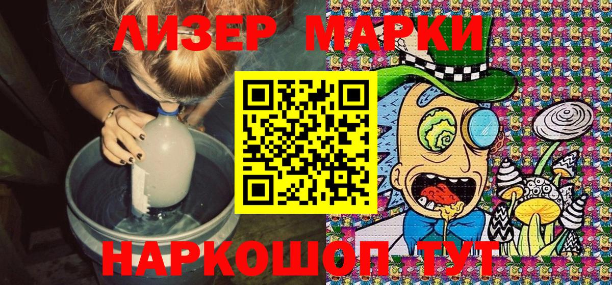 Наркотические марки  Серов  Наркотические марки 1,8мг 