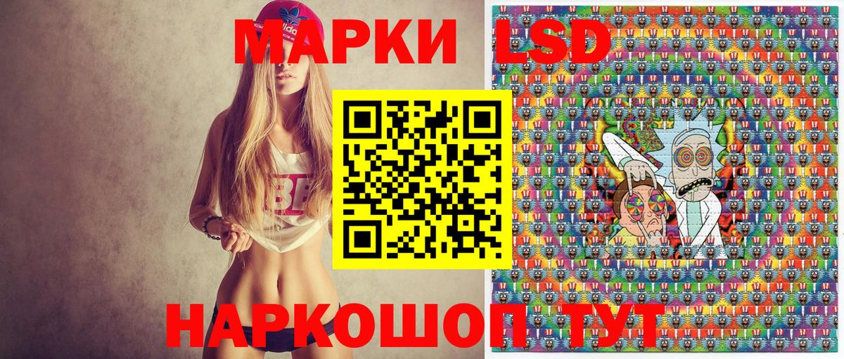 Марки 25I-NBOMe 1,8мг Серов
