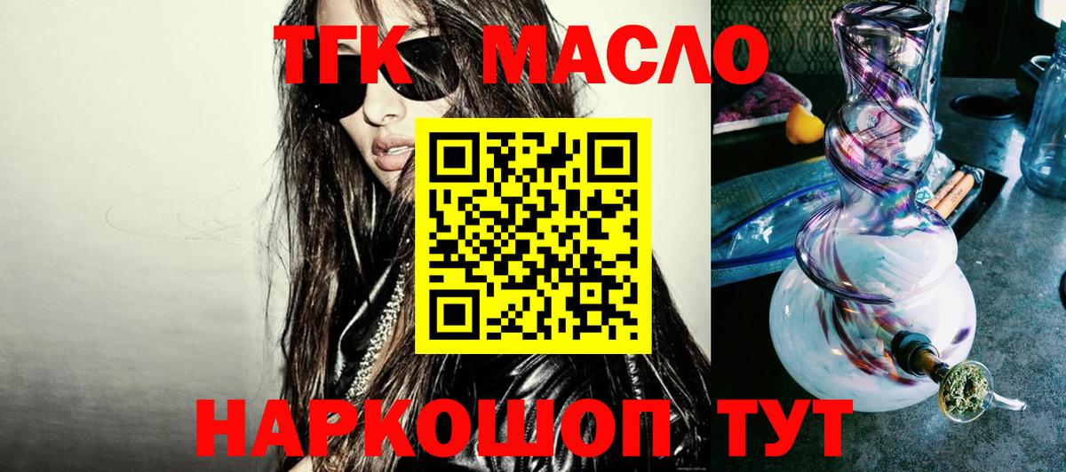 Серов  Дистиллят ТГК вейп с тгк  Вход с VPN  Дистиллят ТГК вейп 