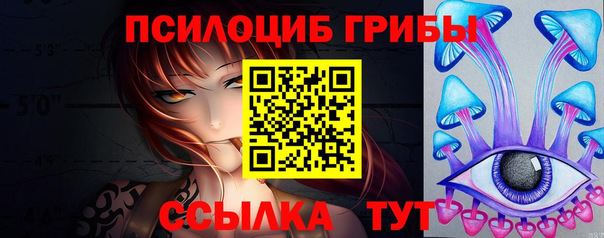 Галлюциногенные грибы ЛСД  Серов 